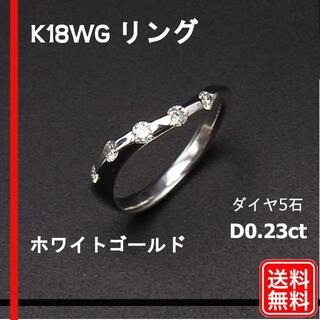 【美品】K18WG ダイヤモンド 5P リング D 0.23ct 2.7ｇ(リング(指輪))