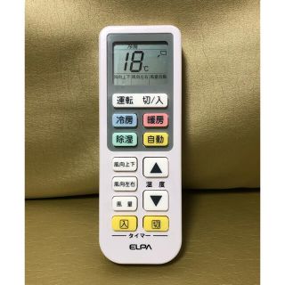 エルパ(ELPA)のELPA エアコンリモコン RC-22AC ☆送料無料(エアコン)