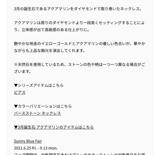 Vendome Aoyama(ヴァンドームアオヤマ)のva ヴァンドーム青山　アクアマリン　ネックレス　k18 レディースのアクセサリー(ネックレス)の商品写真