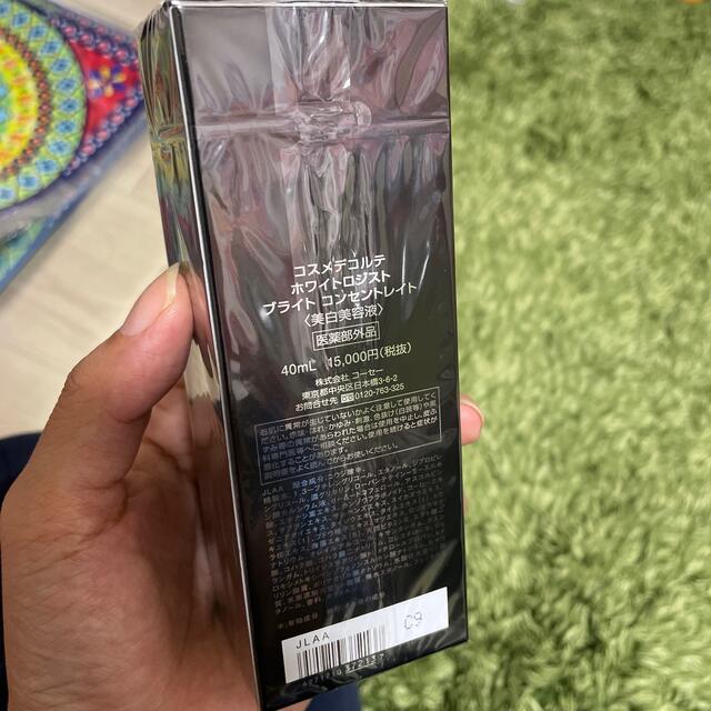 コスメデコルテ ホワイトロジスト ブライト コンセントレイト 40ml