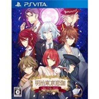 明治東亰恋伽   vita(携帯用ゲームソフト)