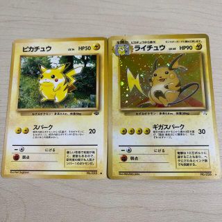 ポケモン(ポケモン)の【値下げ】ポケモントレカ　旧裏面　ピカチュウ、ライチュウ2枚セット(カード)