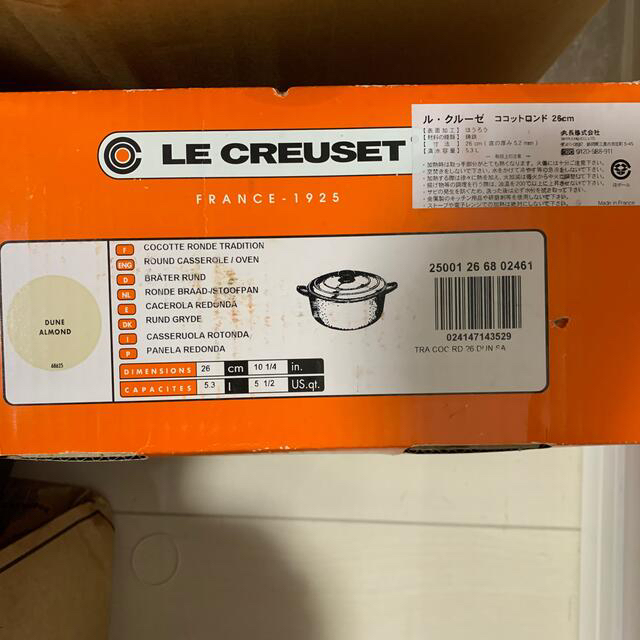 LE CREUSET(ルクルーゼ)のル・クルーゼ　ココットロンド　26㎝ インテリア/住まい/日用品のキッチン/食器(鍋/フライパン)の商品写真