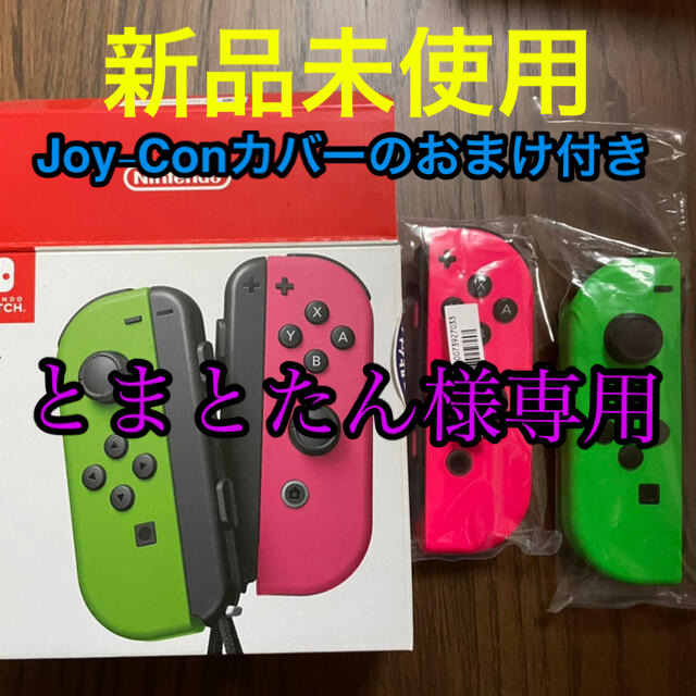 任天堂　Nintendo Joy-Con ジョイコン　新品