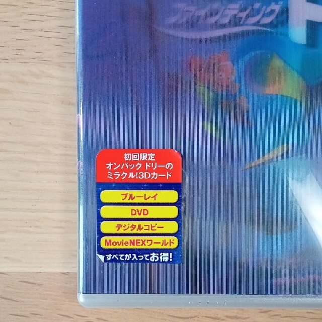 【新品】 『ドリー』 初回限定 Blu-ray&DVD エンタメ/ホビーのDVD/ブルーレイ(アニメ)の商品写真