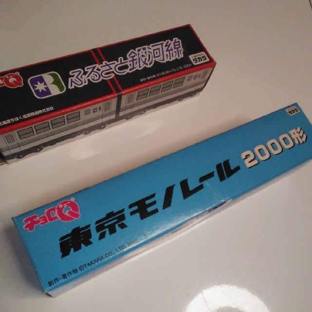 チョロQ 東京モノレール ふるさと銀河線 | フリマアプリ ラクマ