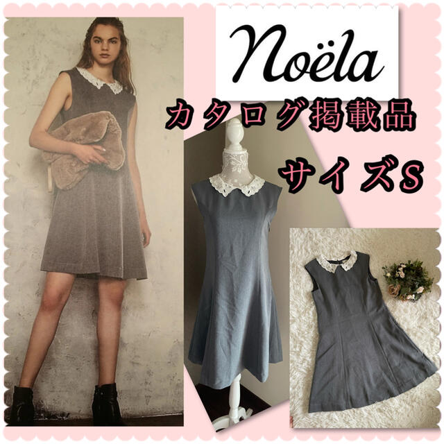 Noela(ノエラ)の♡カタログ掲載品　ノエラ襟刺繍　ワンピース♡ レディースのワンピース(ひざ丈ワンピース)の商品写真