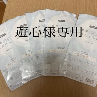 ナリスケショウヒン(ナリス化粧品)のナリス化粧品　簡単泡立てネット5個セット(洗顔ネット/泡立て小物)