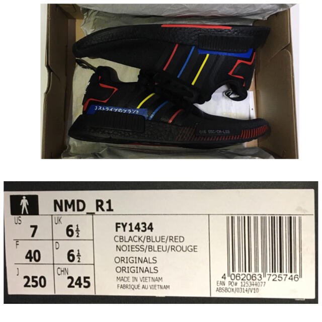 adidas(アディダス)のadidasアディダス NMD_R1 エヌエムディー FY1434 新品☆未使用 メンズの靴/シューズ(スニーカー)の商品写真