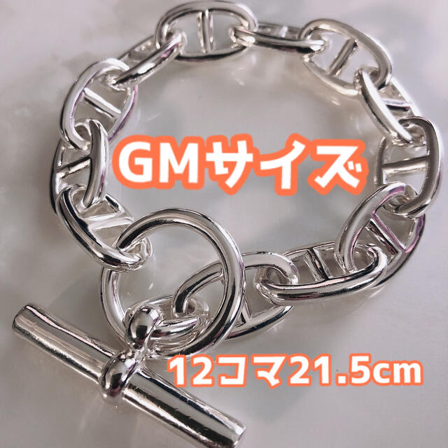 さくら様専用ページ☆GMサイズ12コマアンカーチェーン☆ horizonte.ce