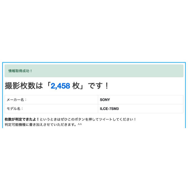 SONY ソニー α7SⅢ ILCE-7SM3【美品】