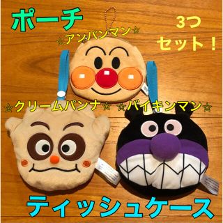 アンパンマン ティッシュケースの通販 100点以上 アンパンマンを買うならラクマ アンパンマン ティッシュケースの通販 100点以上 アンパンマンを買うならラクマ