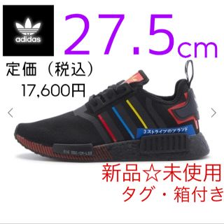 アディダス(adidas)のadidasアディダス NMD_R1 エヌエムディー FY1434 新品☆未使用(スニーカー)