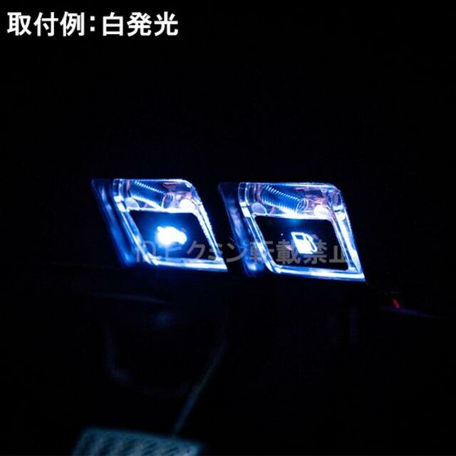 20系 アルファード LED ボンネットオープナー & フューエルオープナー 青 7