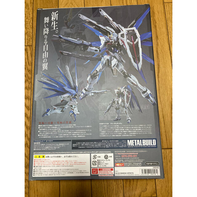 新品未開封品　METAL BUILD フリーダムガンダム CONCEPT 2 1