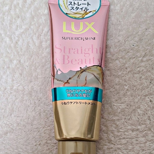 LUX(ラックス)のLux スーパーリッチシャイン ストレート うねりケア トリートメント ラックス コスメ/美容のヘアケア/スタイリング(トリートメント)の商品写真