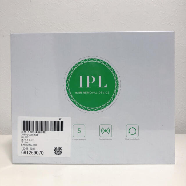 IPL フラッシュ脱毛器 / 新品、未使用、未開封 1