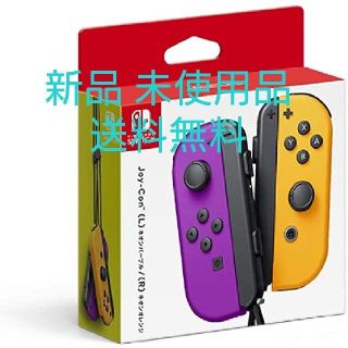 ニンテンドースイッチ(Nintendo Switch)の【任天堂純正品】Joy-Con(L) ネオンパープル/(R) ネオンオレンジ(その他)