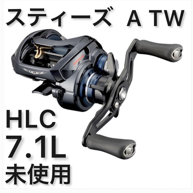 21スティーズ　ATW HLC 7.1L ダイワ