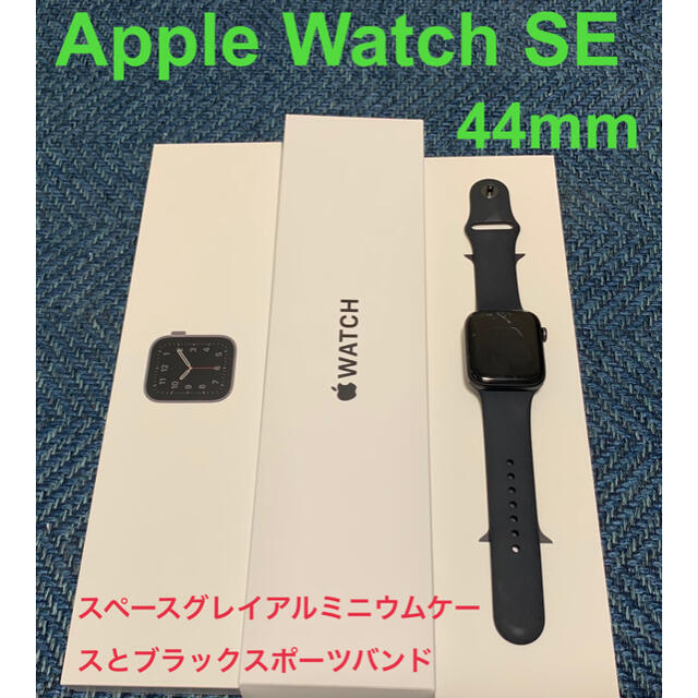 Apple Watch SE（GPSモデル）44mmスペースグレイアルミニウム 売れ筋