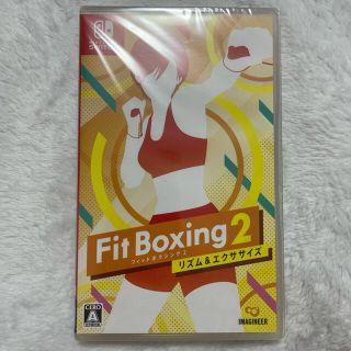 ニンテンドウ(任天堂)のFit boxing 2 フィットボクシング2 Switch  新品未開封(家庭用ゲームソフト)