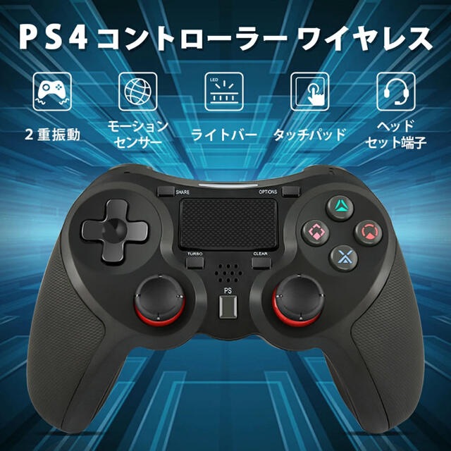 PS4 コントローラー 無線 ps4コントローラー ワイヤレス エンタメ/ホビーのゲームソフト/ゲーム機本体(その他)の商品写真