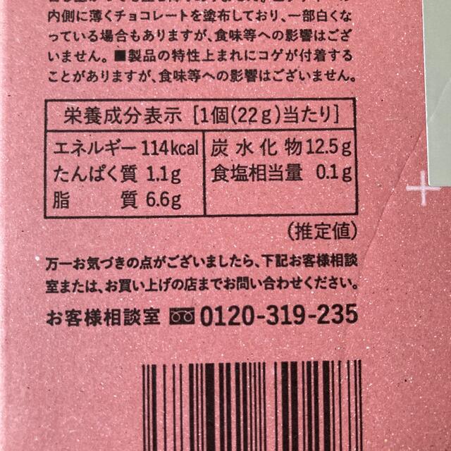 beik(ベイク)のプレスバターサンドあまおう+檸檬　計2個 食品/飲料/酒の食品(菓子/デザート)の商品写真