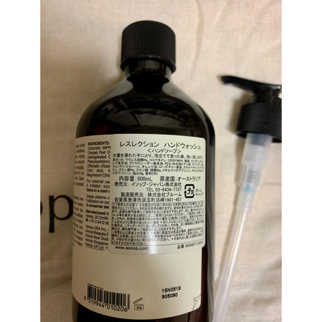 Aesop(イソップ)のイソップハンドウォッシュ コスメ/美容のボディケア(ボディソープ/石鹸)の商品写真