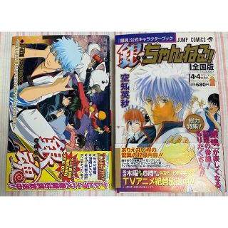 銀魂　別冊本(少年漫画)