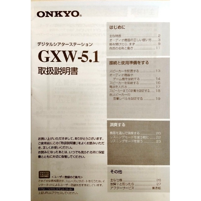 ONKYO(オンキヨー)のサラウンドシステム スマホ/家電/カメラのオーディオ機器(スピーカー)の商品写真
