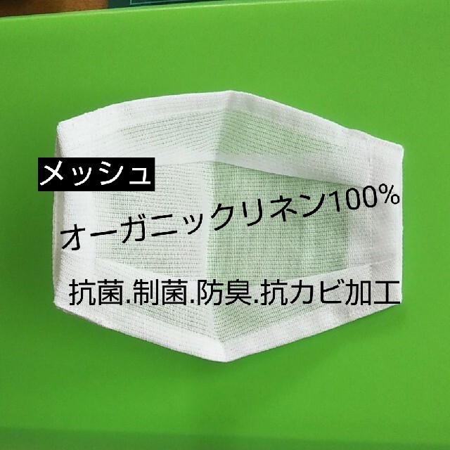 不織布マスクが見える マスクカバー  接触冷感  メッシュ レース ハンドメイドのファッション小物(その他)の商品写真