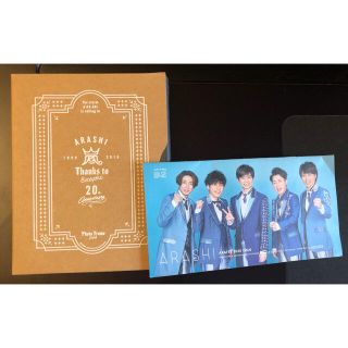 アラシ(嵐)の嵐フォトフレーム(ファンクラブ限定)&会報92号(アイドルグッズ)