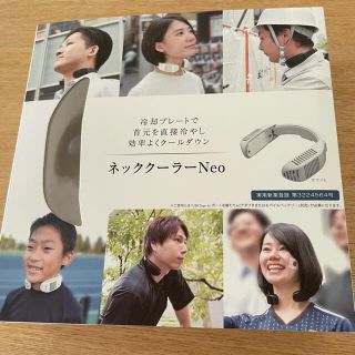 THANKO サンコー ネッククーラーNeo TK-NECK2-WH ホワイト (その他)