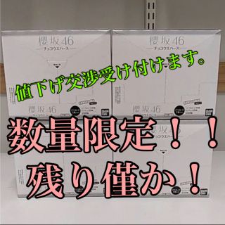 ケヤキザカフォーティーシックス(欅坂46(けやき坂46))の櫻坂46 チョコウエハース 4BOX 新品未開封(アイドルグッズ)