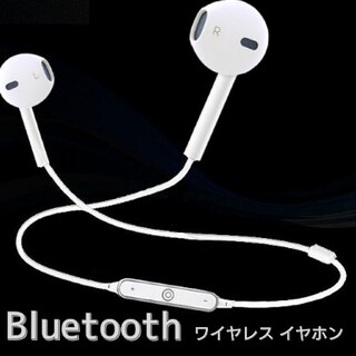 Bluetooth ワイヤレス イヤホン ホワイト 白 イヤフォン (ヘッドフォン/イヤフォン)