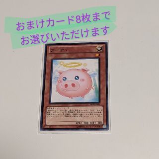 コナミ(KONAMI)のブーテン　遊戯王　③(シングルカード)