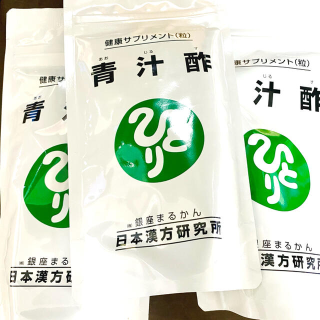 【３袋】青汁酢 銀座まるかん 日本漢方研究所