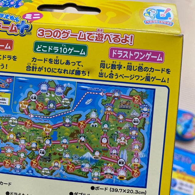 EPOCH(エポック)のどこでもドラえもん　日本旅行ゲーム＋ エンタメ/ホビーのテーブルゲーム/ホビー(人生ゲーム)の商品写真