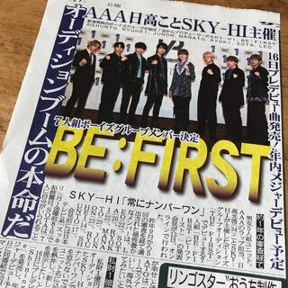 BE:FIRST 新聞記事(印刷物)