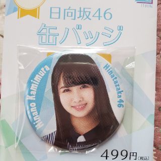 ローソン限定　日向坂46缶バッジ(アイドルグッズ)