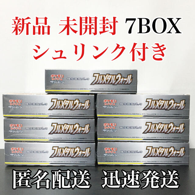 【新品】ポケモンカード フルメタルウォール サン&ムーン 強化拡張パック Box/デッキ/パック