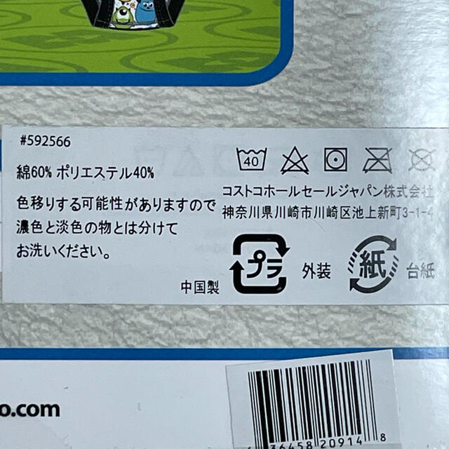 コストコ(コストコ)の【新品・送料込み】ボーイズブリーフ モンスターズインク 4Tサイズ[6枚パック] キッズ/ベビー/マタニティのキッズ服男の子用(90cm~)(下着)の商品写真