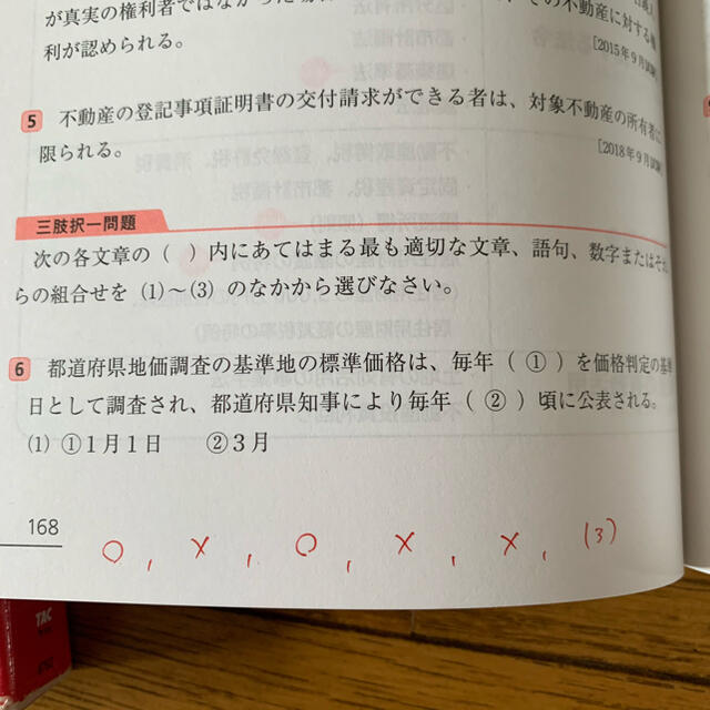 TAC出版(タックシュッパン)の【hs21様専用】2020―2021年版 みんなが欲しかった! FPの教科書3級 エンタメ/ホビーの本(資格/検定)の商品写真