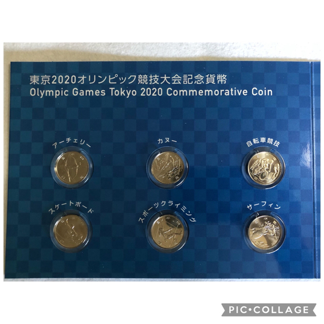 東京 2020 オリンピック パラリンピック 記念硬貨コンプリート 東京 2020 オリンピック パラリンピック 記念硬貨コンプリート