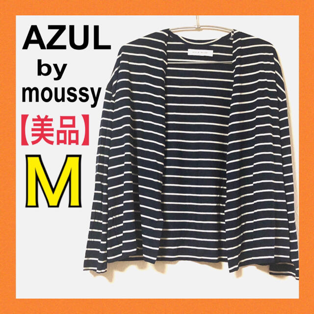 AZUL by moussy(アズールバイマウジー)の＊アズール/AZULbymoussy/サイドスリット長袖ショートカーディガン/M レディースのトップス(カーディガン)の商品写真