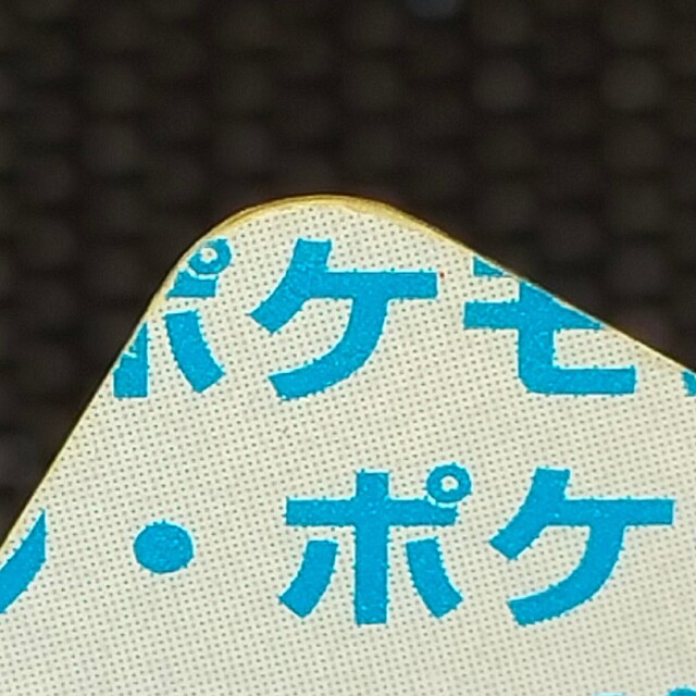 ポケモン(ポケモン)のトップサン　リザードン　エラー　番号なし　枠ズレ　裏面青 エンタメ/ホビーのトレーディングカード(シングルカード)の商品写真