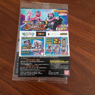 カメンライダーバトルガンバライド(仮面ライダーバトル ガンバライド)の仮面ライダーリバイス　ガンバライジング　(特撮)