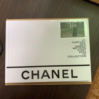 シャネル(CHANEL)のCHANEL 2020/21コレクションカタログ(ファッション/美容)