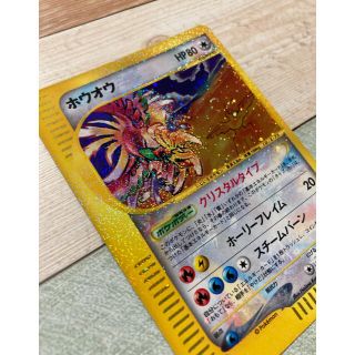 25%OFF】 クリスタルタイプ ホウオウ ホーリーフレイム スチーム