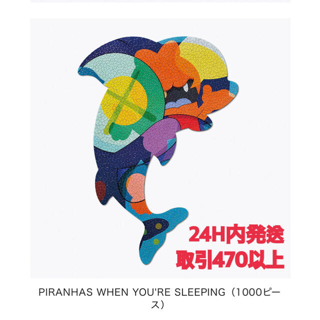 kaws puzzle パズル